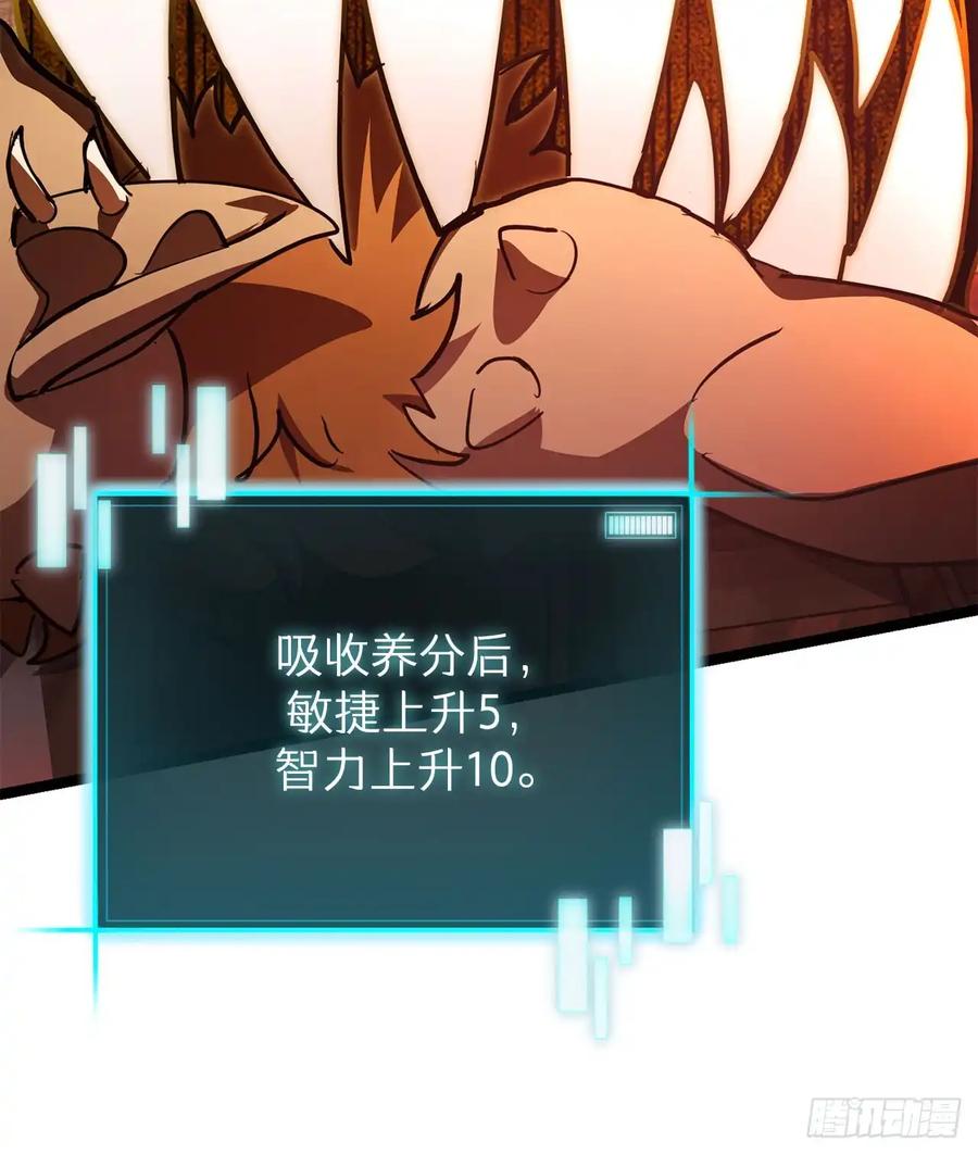 《我洗劫了魔神的仓库》23.意外的关注 第46页