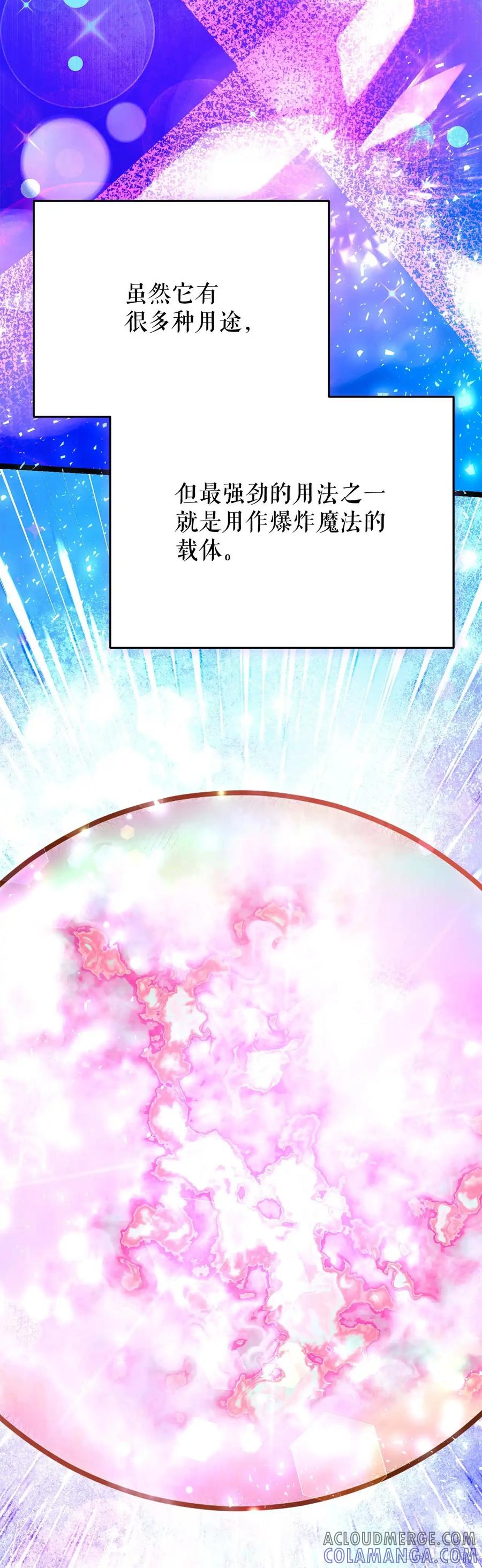 《我洗劫了魔神的仓库》23.意外的关注 第29页