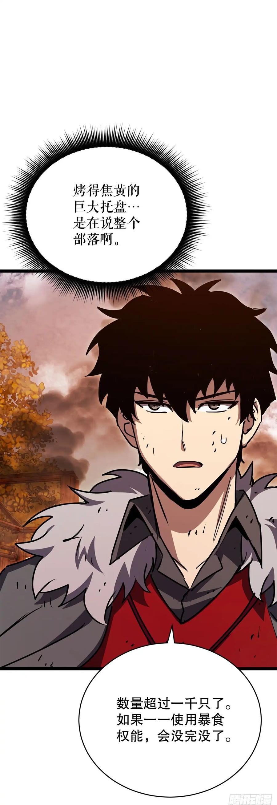 《我洗劫了魔神的仓库》23.意外的关注 第50页