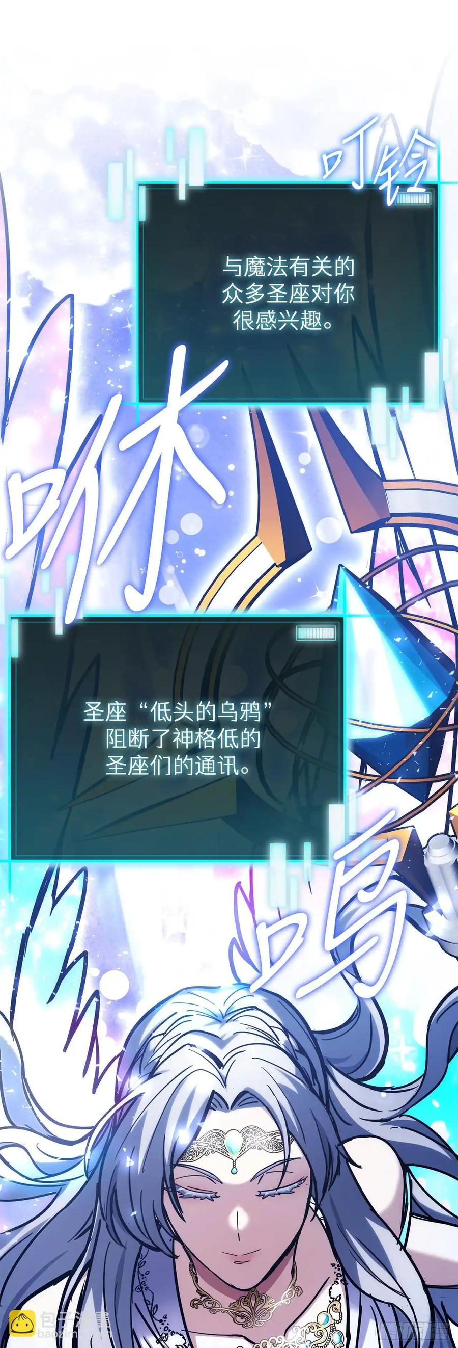 《我洗劫了魔神的仓库》23.意外的关注 第74页