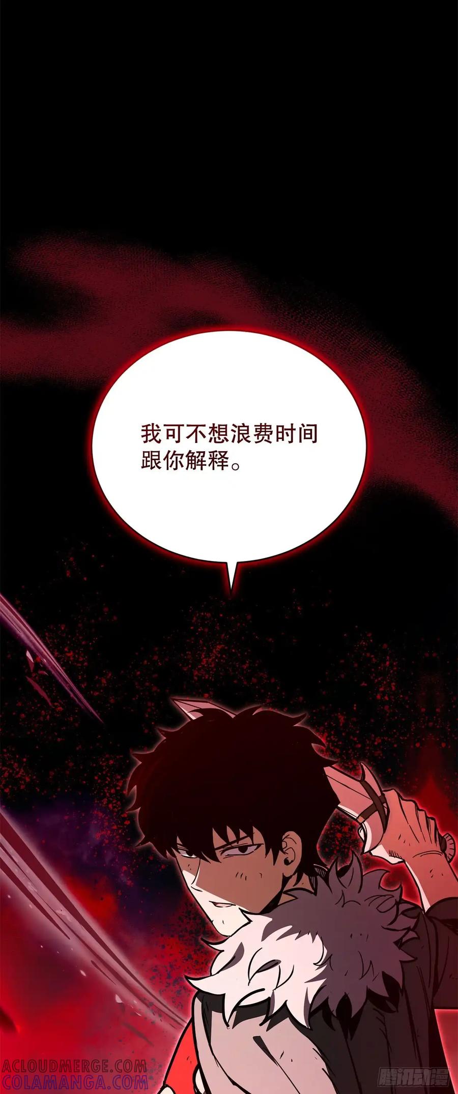《我洗劫了魔神的仓库》23.意外的关注 第13页