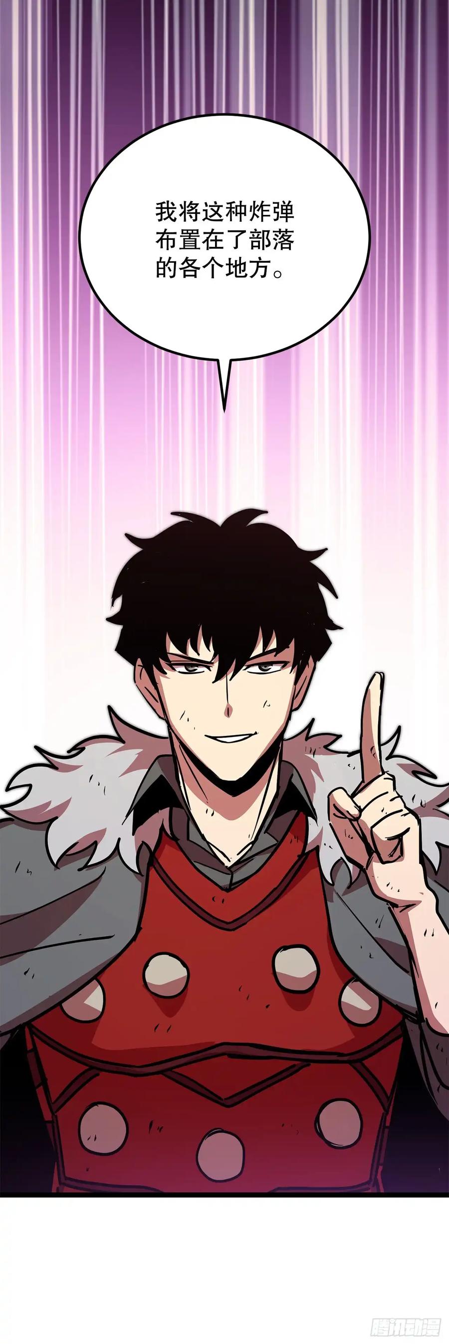 《我洗劫了魔神的仓库》23.意外的关注 第31页