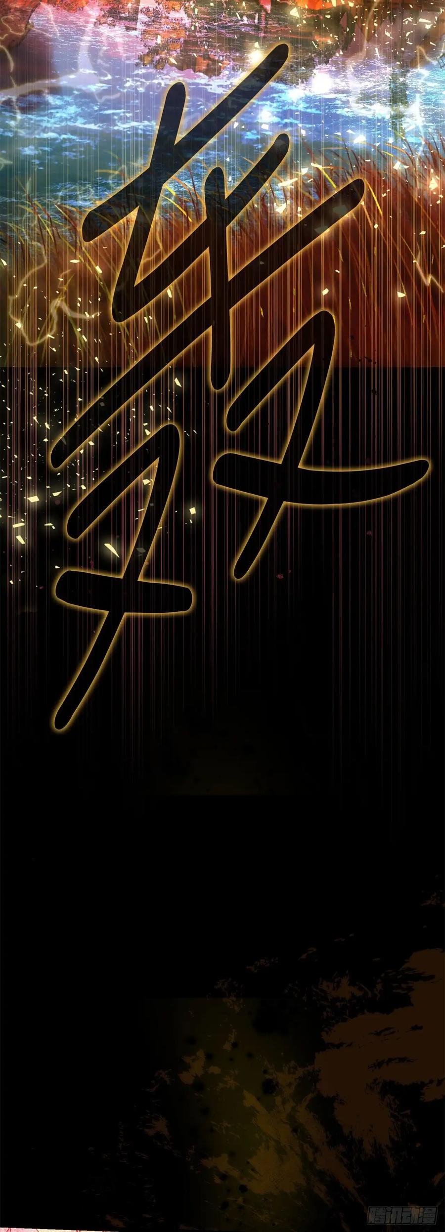 《我洗劫了魔神的仓库》23.意外的关注 第59页