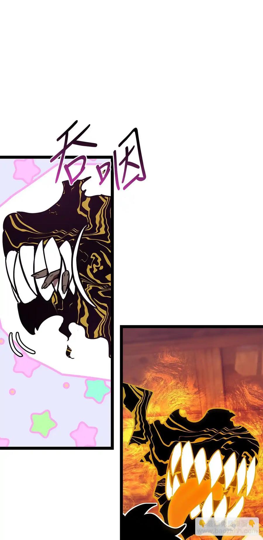 《我洗劫了魔神的仓库》23.意外的关注 第48页