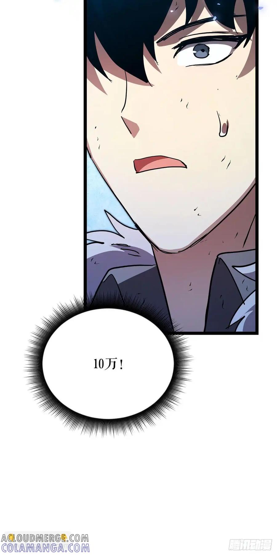 《我洗劫了魔神的仓库》23.意外的关注 第73页