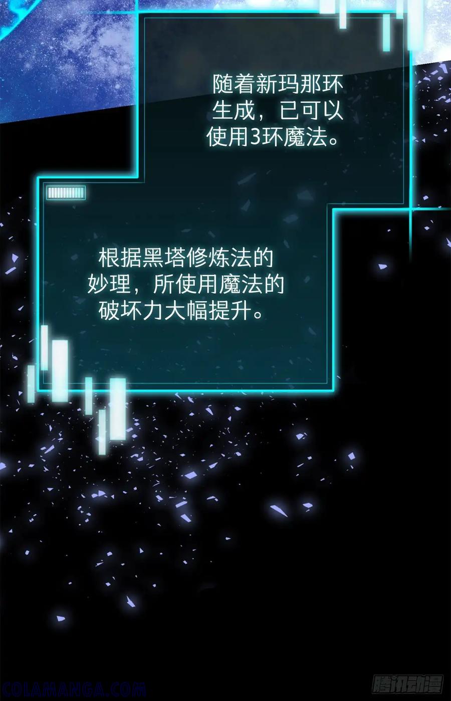 《我洗劫了魔神的仓库》23.意外的关注 第69页