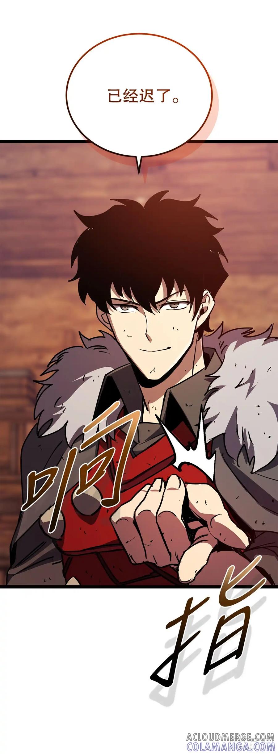 《我洗劫了魔神的仓库》23.意外的关注 第21页