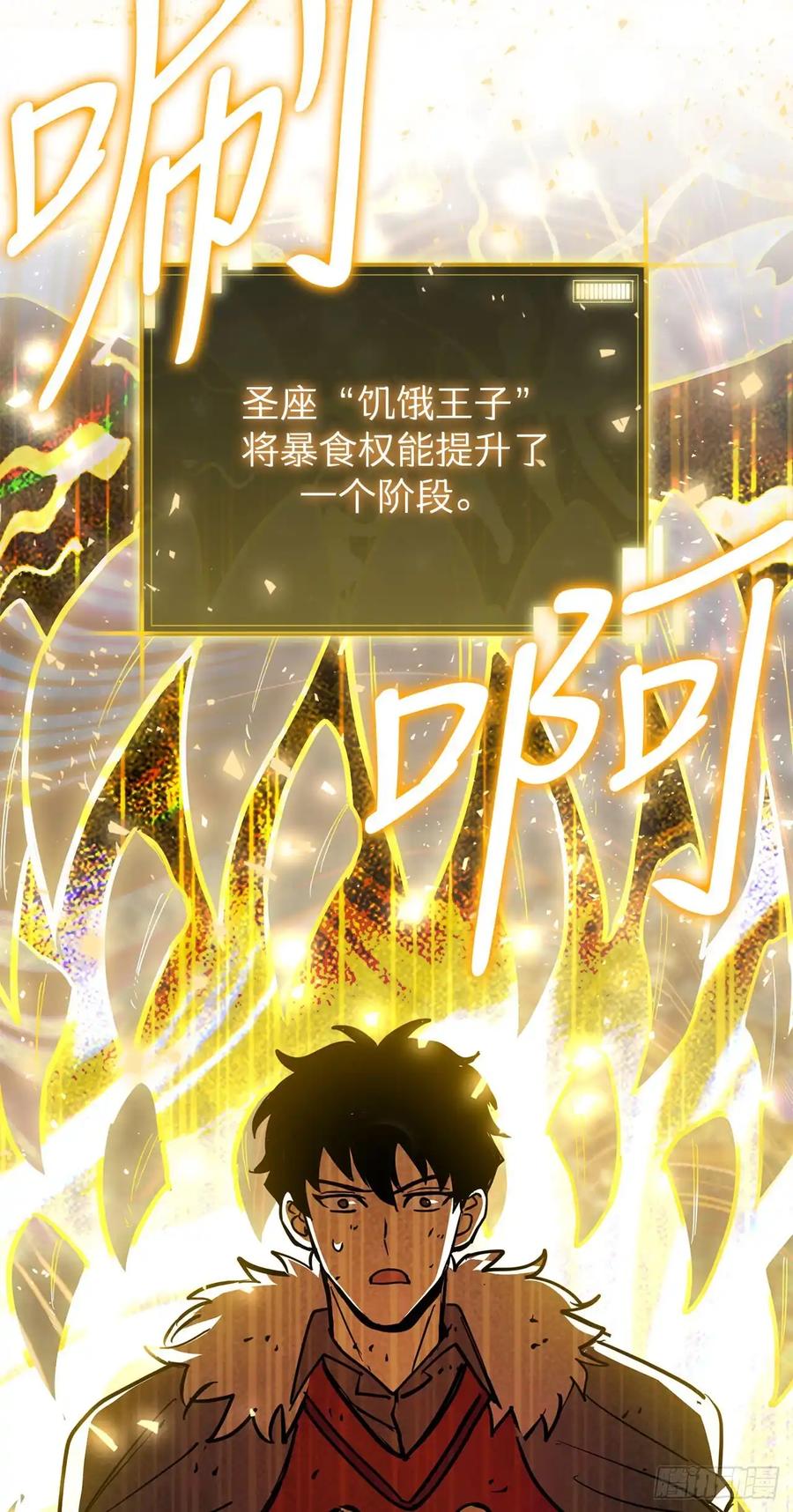 《我洗劫了魔神的仓库》23.意外的关注 第52页