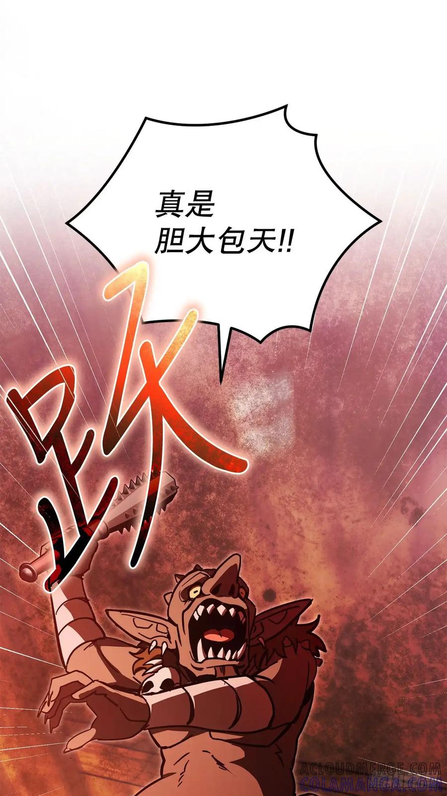 《我洗劫了魔神的仓库》23.意外的关注 第33页