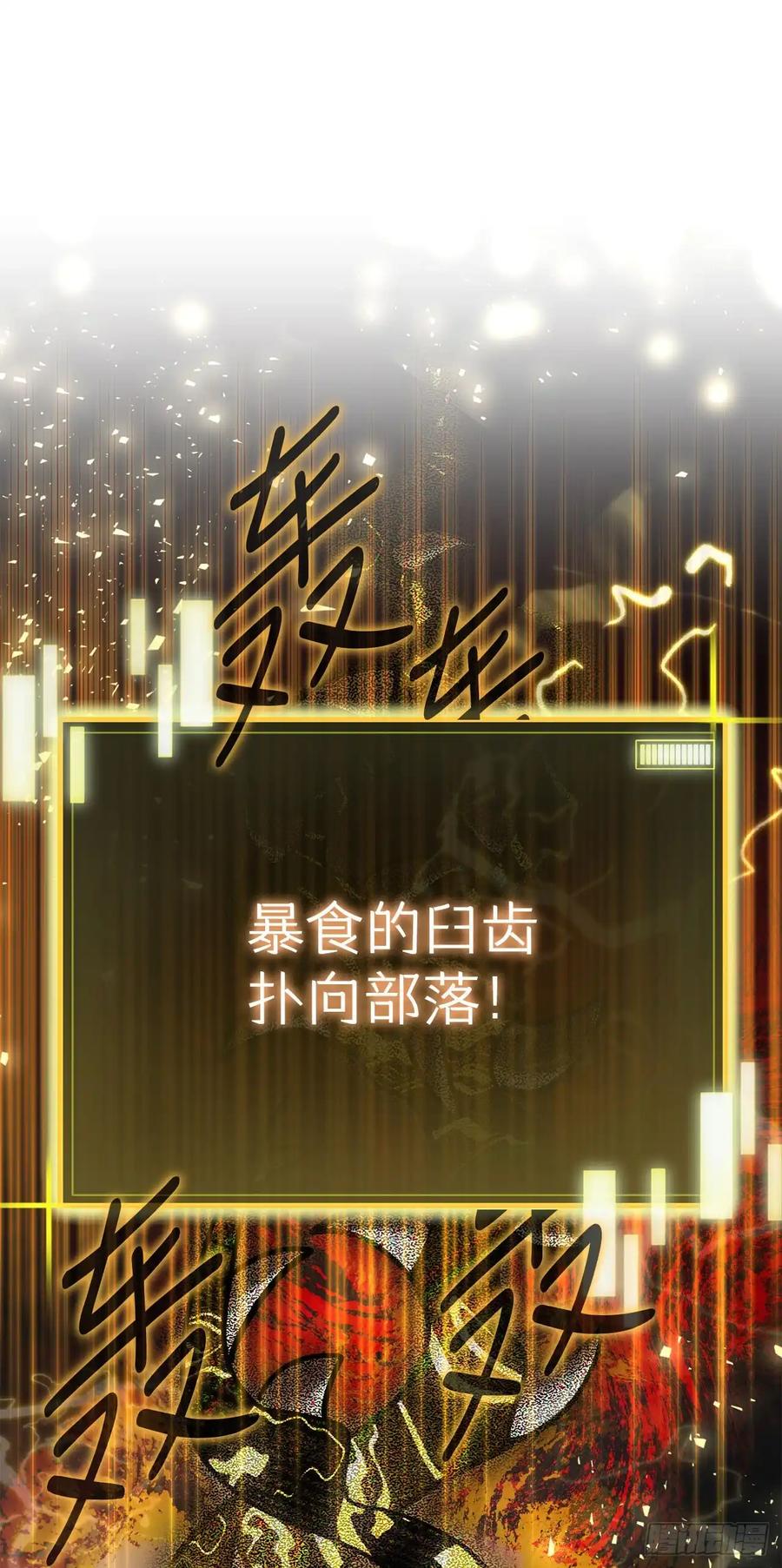 《我洗劫了魔神的仓库》23.意外的关注 第56页