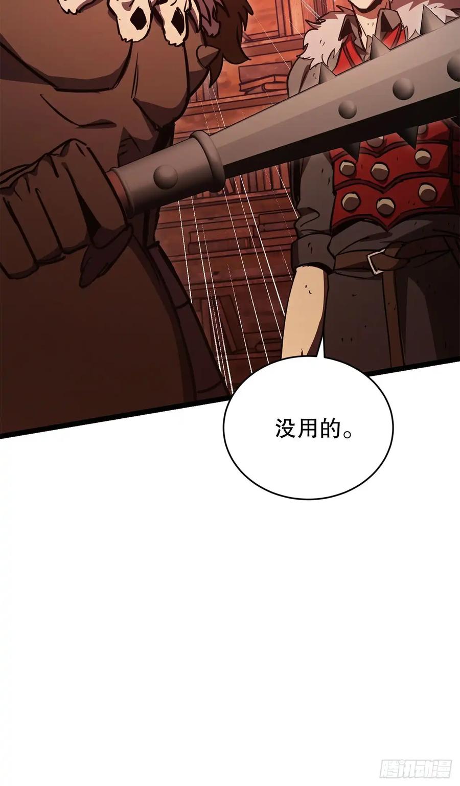《我洗劫了魔神的仓库》23.意外的关注 第20页