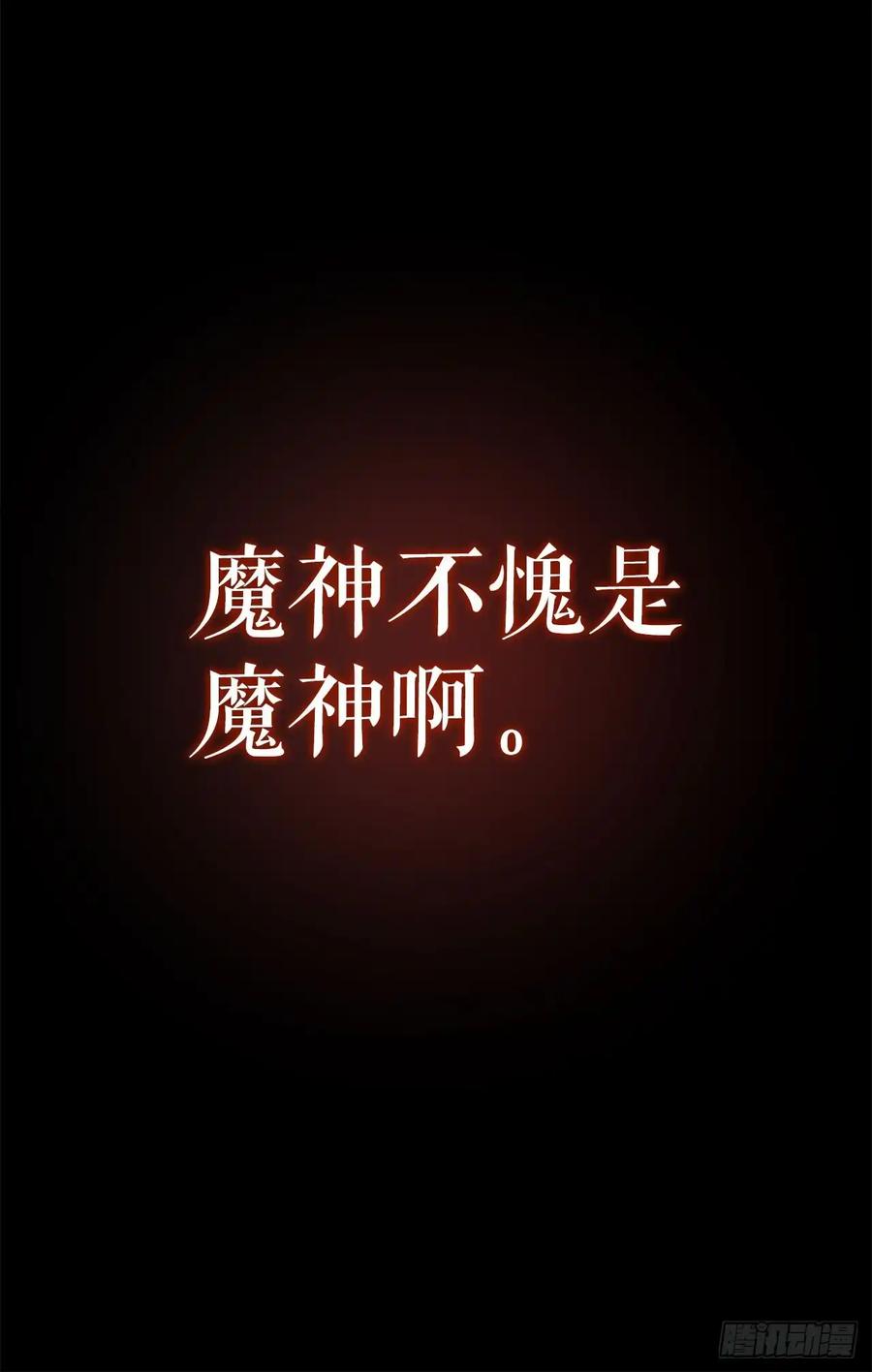 《我洗劫了魔神的仓库》23.意外的关注 第63页
