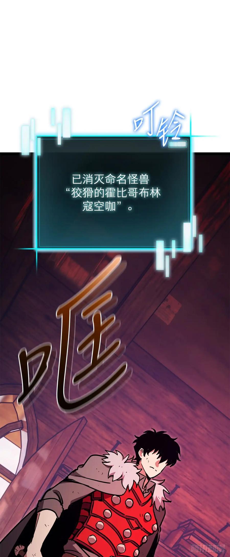 《我洗劫了魔神的仓库》23.意外的关注 第38页