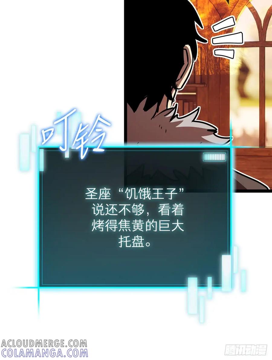 《我洗劫了魔神的仓库》23.意外的关注 第49页