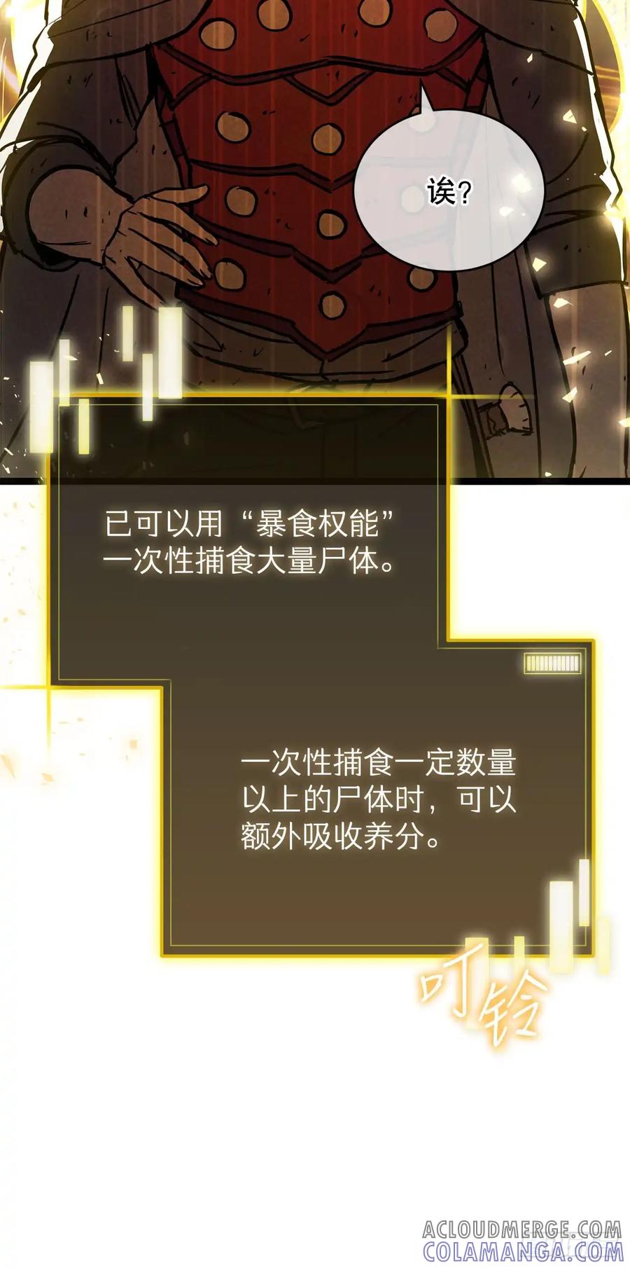 《我洗劫了魔神的仓库》23.意外的关注 第53页