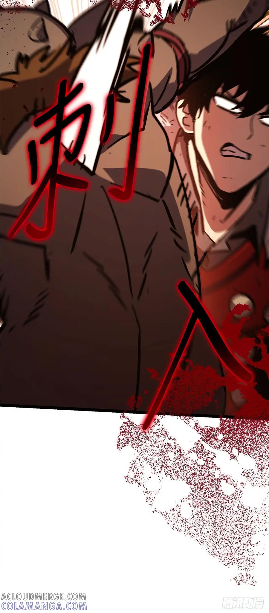 《我洗劫了魔神的仓库》23.意外的关注 第37页