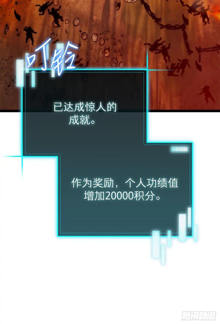 《我洗劫了魔神的仓库》23.意外的关注 第43页