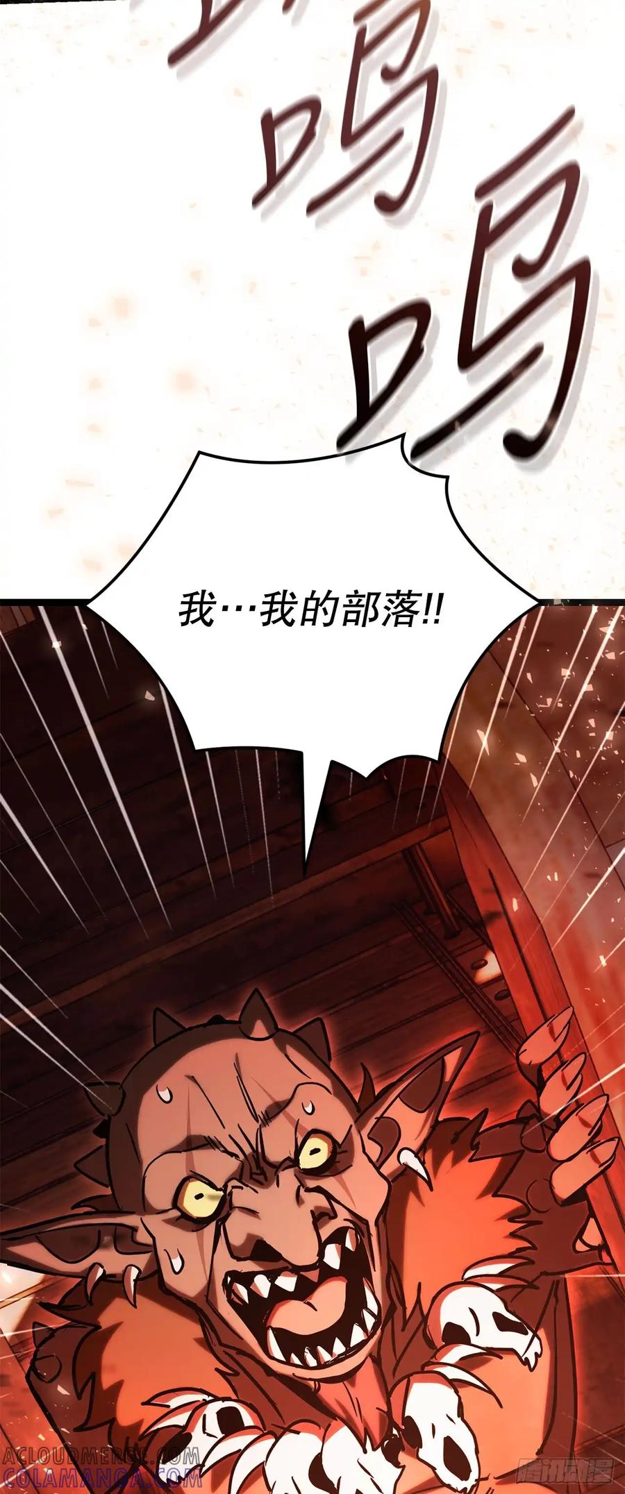 《我洗劫了魔神的仓库》23.意外的关注 第25页