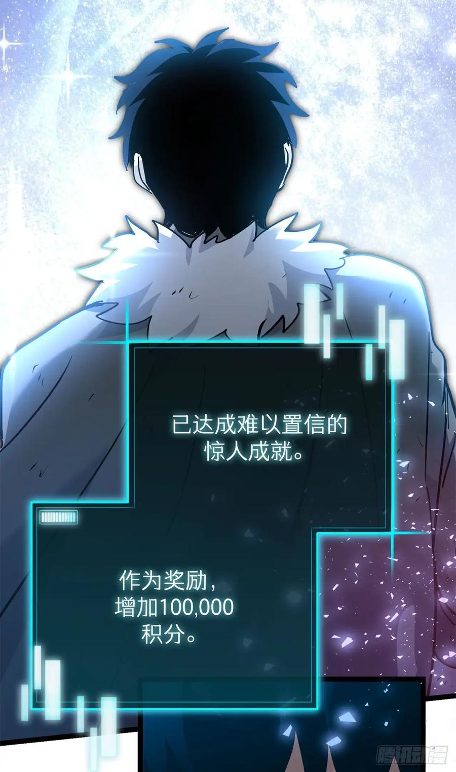 《我洗劫了魔神的仓库》23.意外的关注 第72页