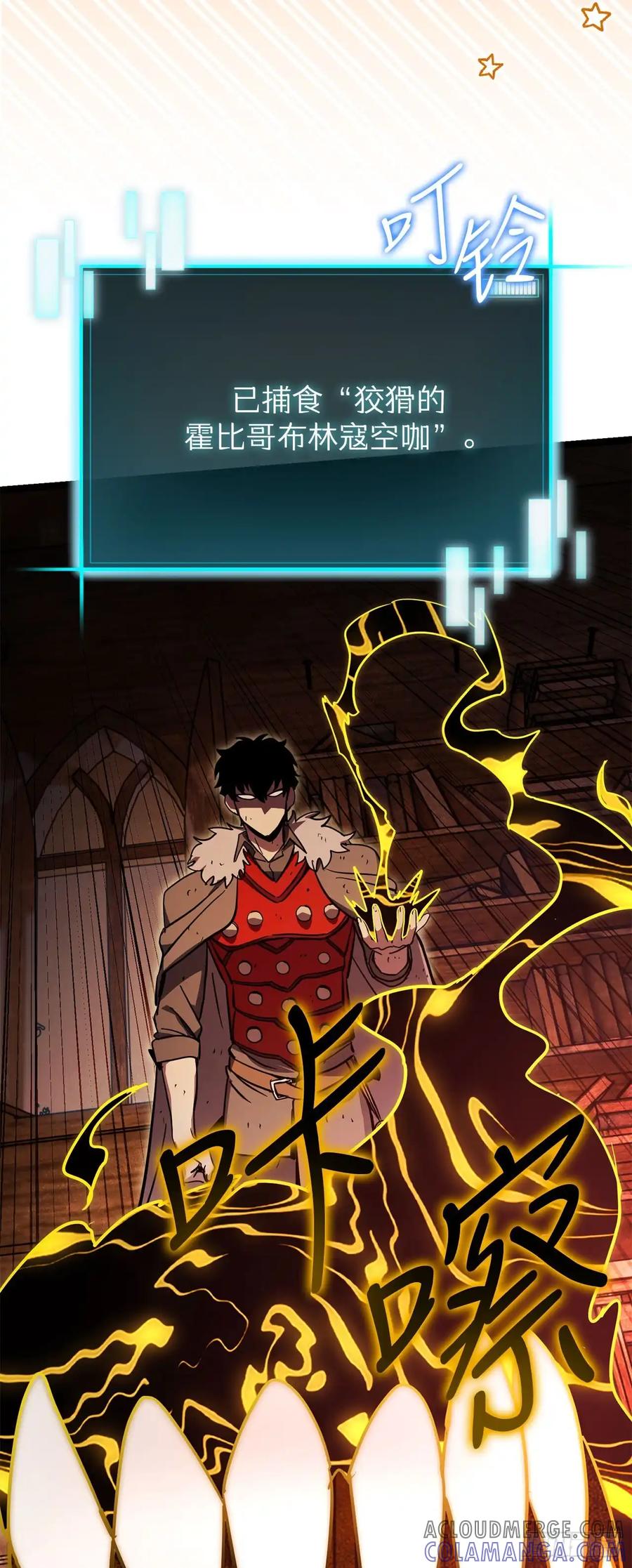 《我洗劫了魔神的仓库》23.意外的关注 第45页