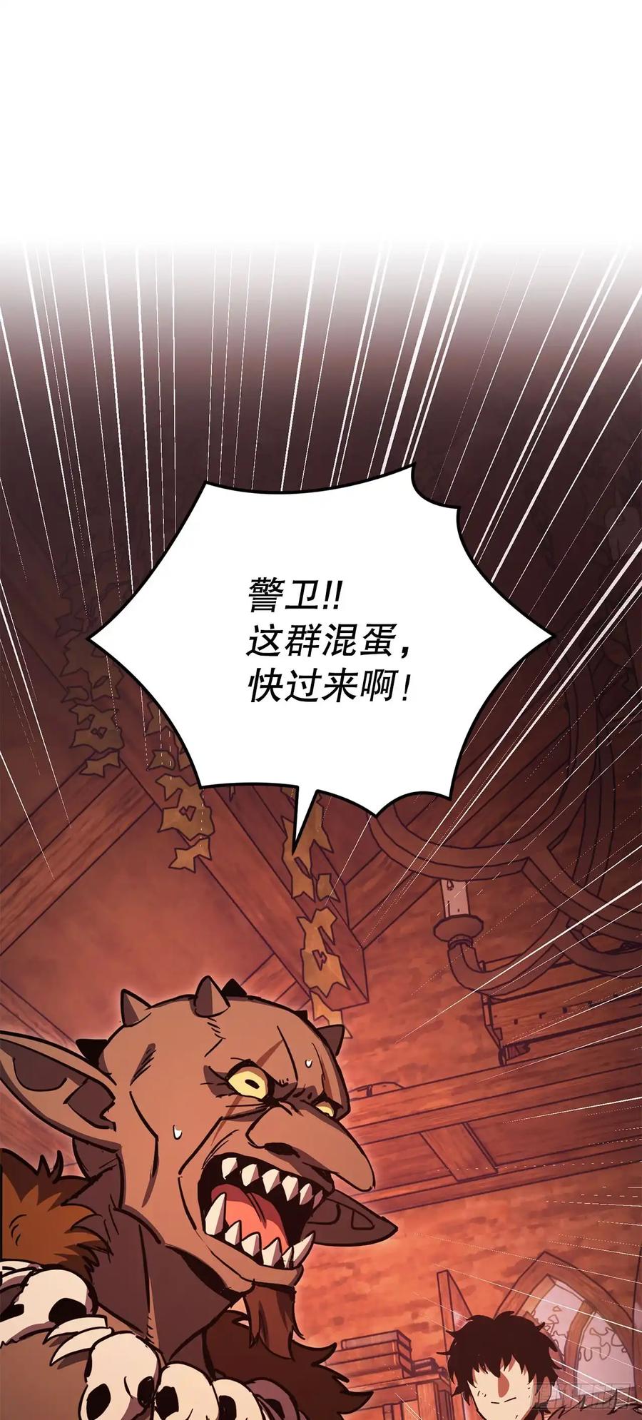 《我洗劫了魔神的仓库》23.意外的关注 第19页