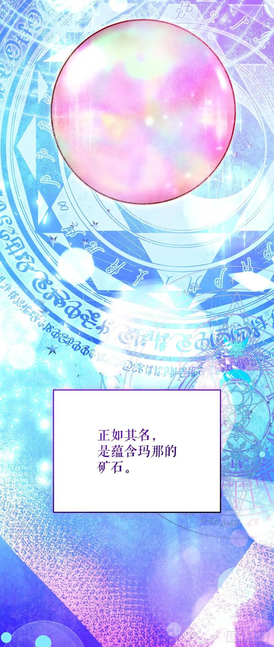 《我洗劫了魔神的仓库》23.意外的关注 第28页