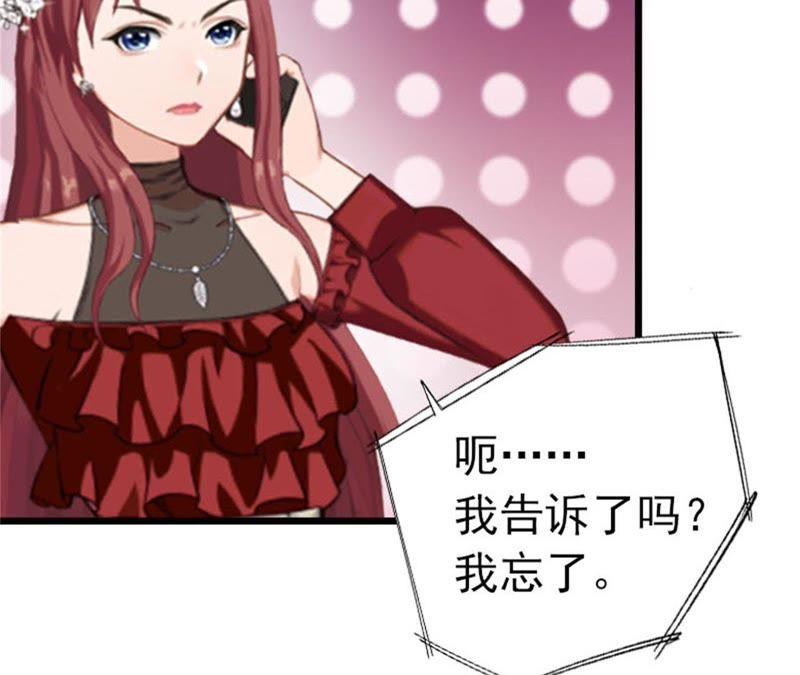 《豪门危情：黑心总裁别乱来》求婚 第62页