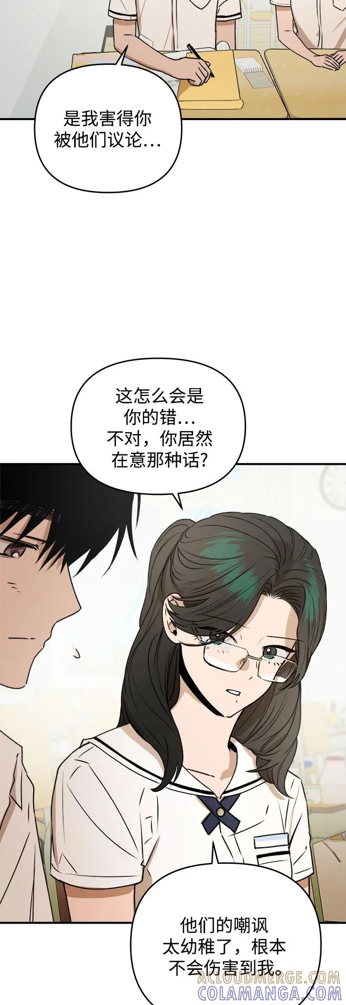 《溺爱之渊》第25话 岔路口 第28页
