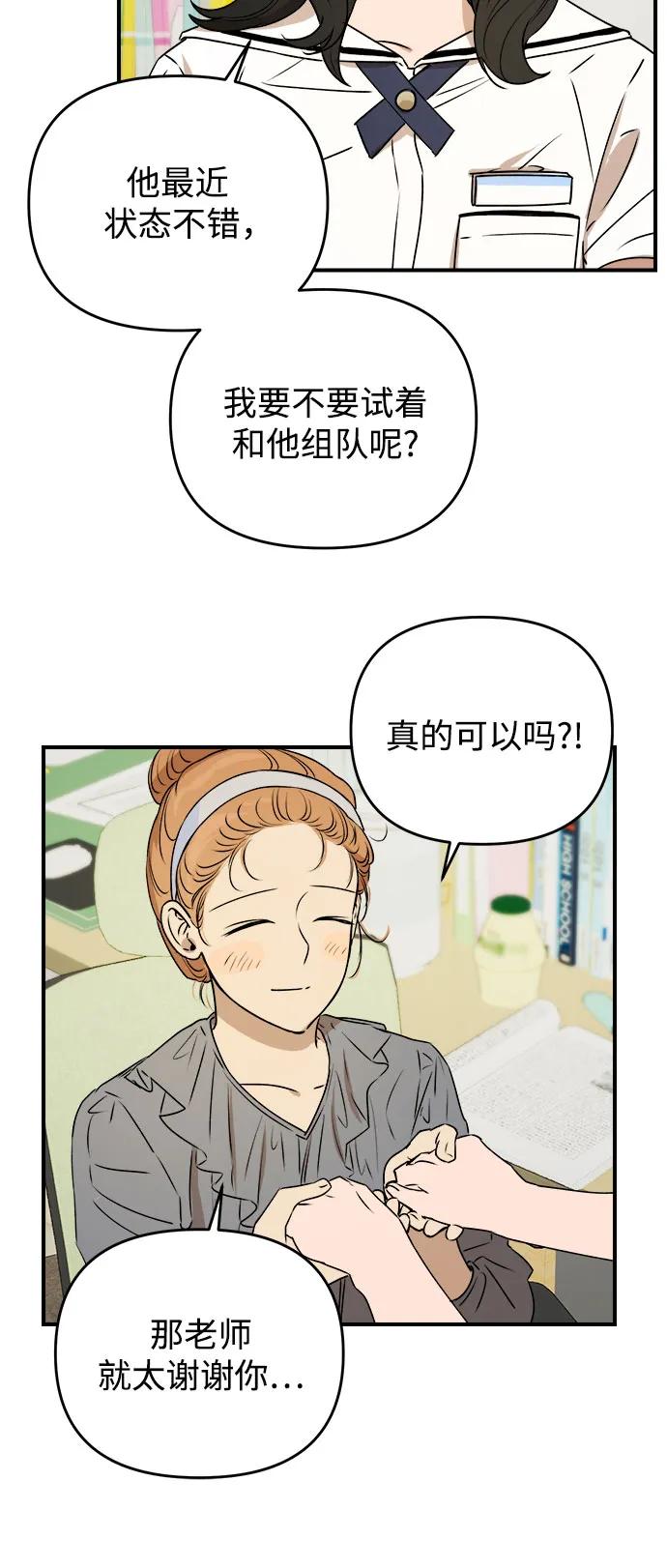 《溺爱之渊》第25话 岔路口 第38页