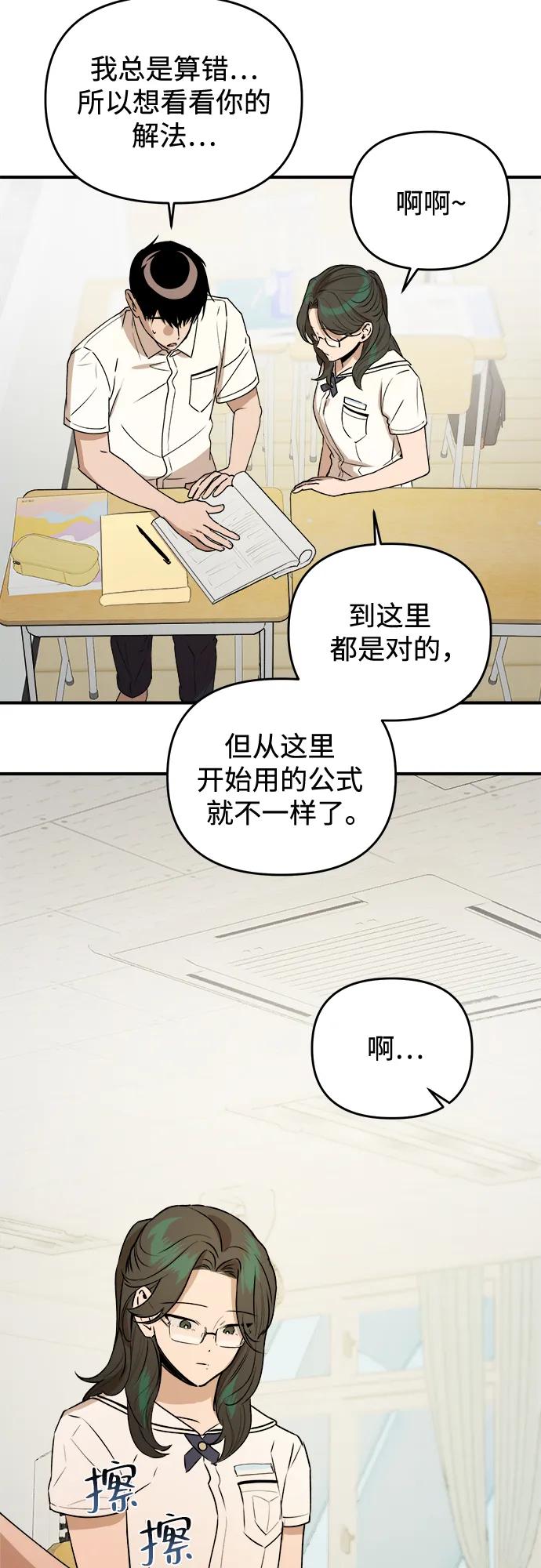 《溺爱之渊》第25话 岔路口 第17页