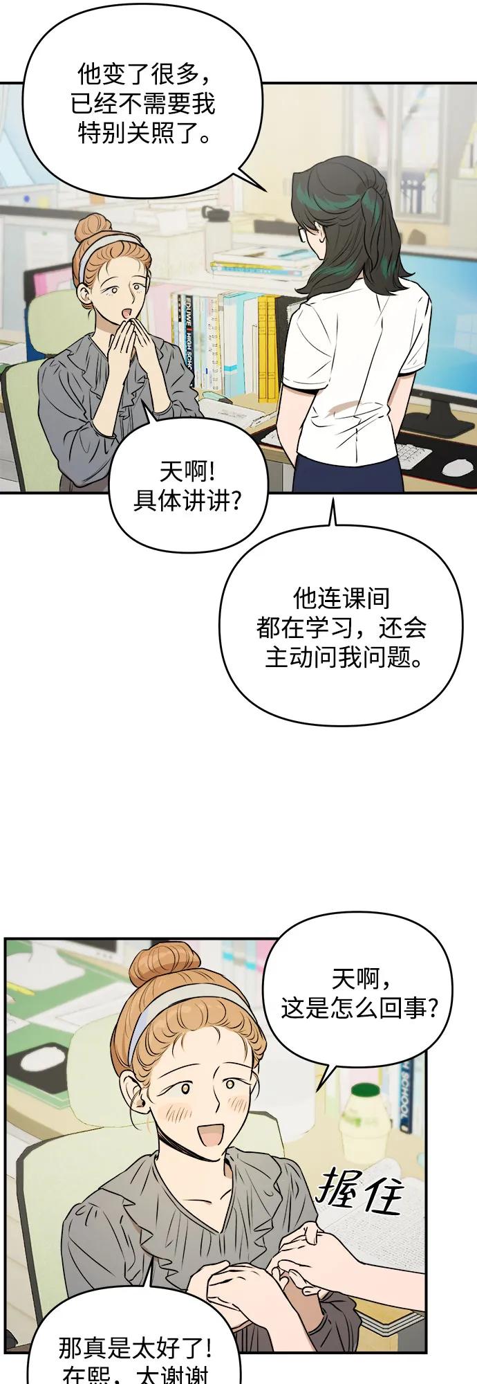 《溺爱之渊》第25话 岔路口 第35页