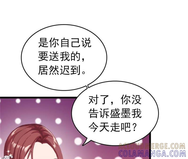 《豪门危情：黑心总裁别乱来》求婚 第61页