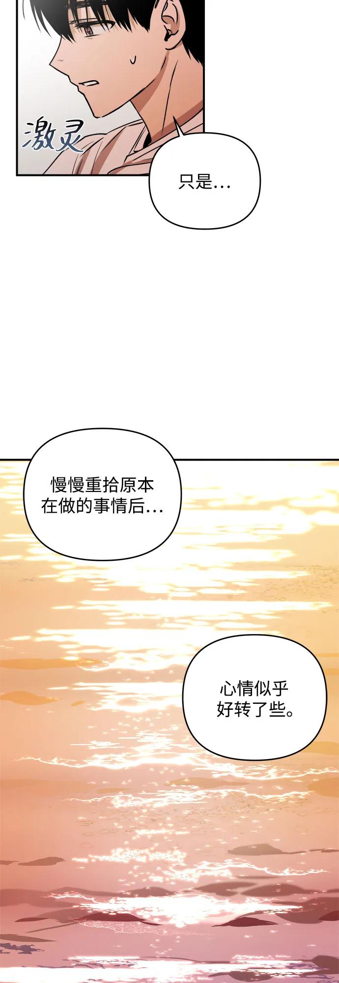 《溺爱之渊》第25话 岔路口 第48页