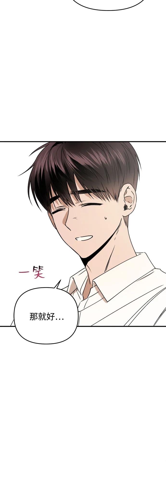 《溺爱之渊》第25话 岔路口 第29页
