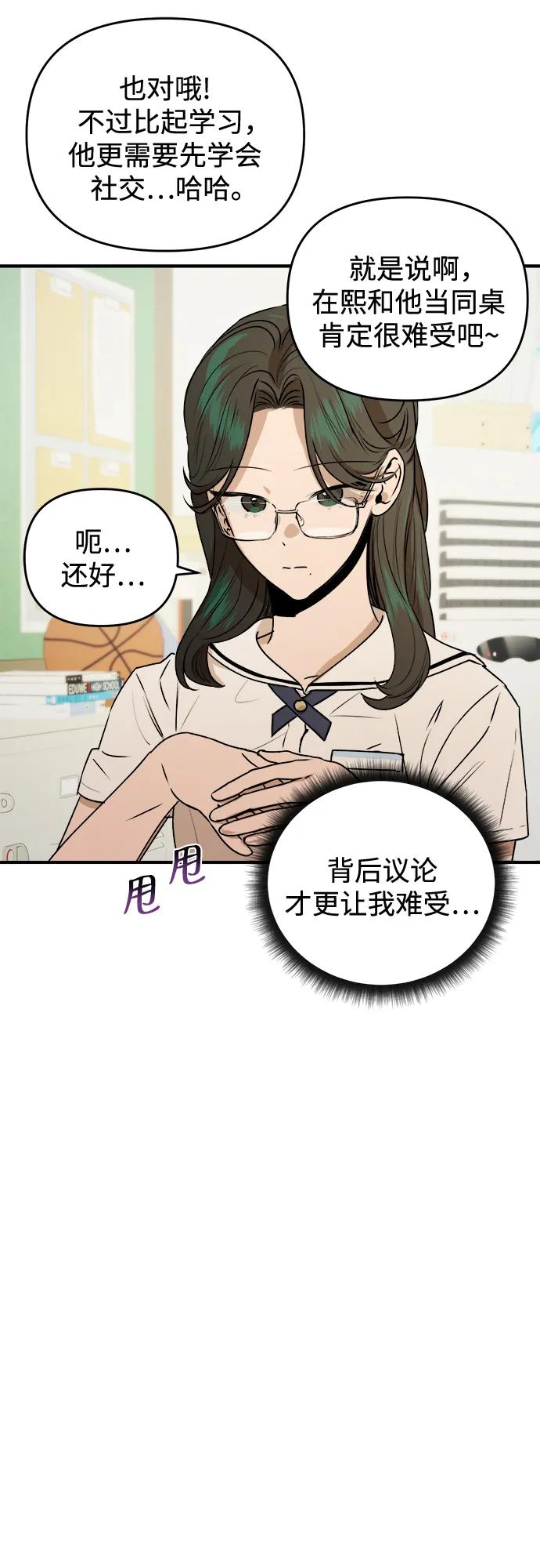 《溺爱之渊》第25话 岔路口 第11页