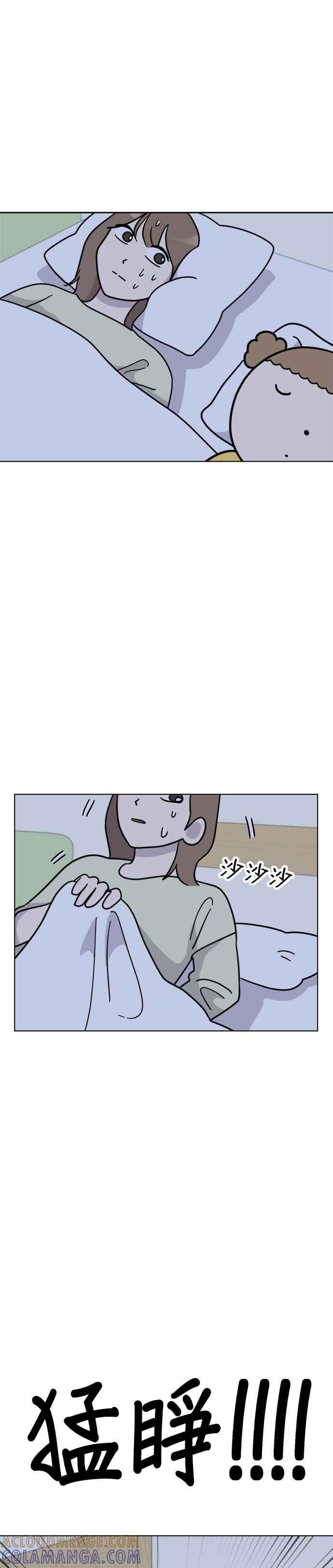 我家妹妹是狗狗 第25话 我想见牙齿精灵！ 第58页