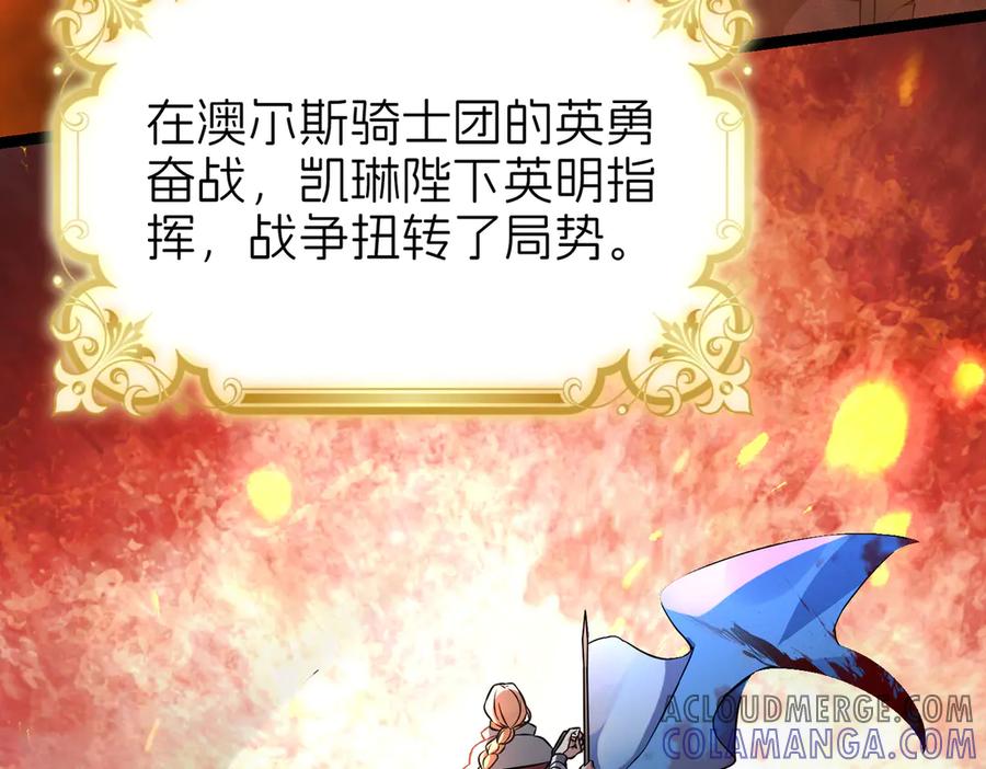 我把自己献给了双胞胎妹妹 回忆02 第117页
