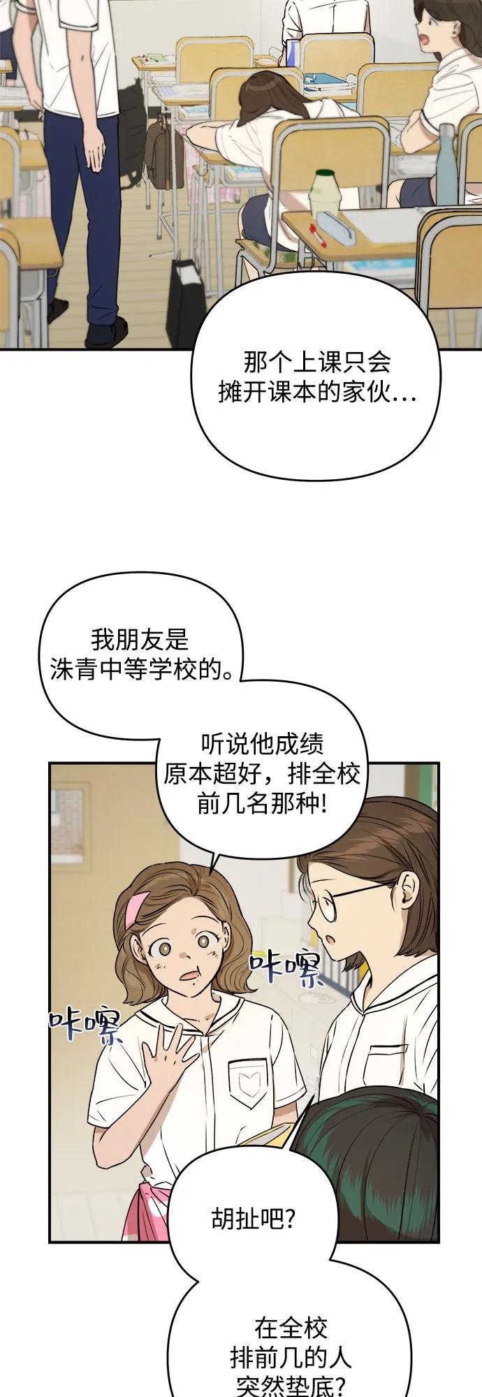 《溺爱之渊》第25话 岔路口 第9页