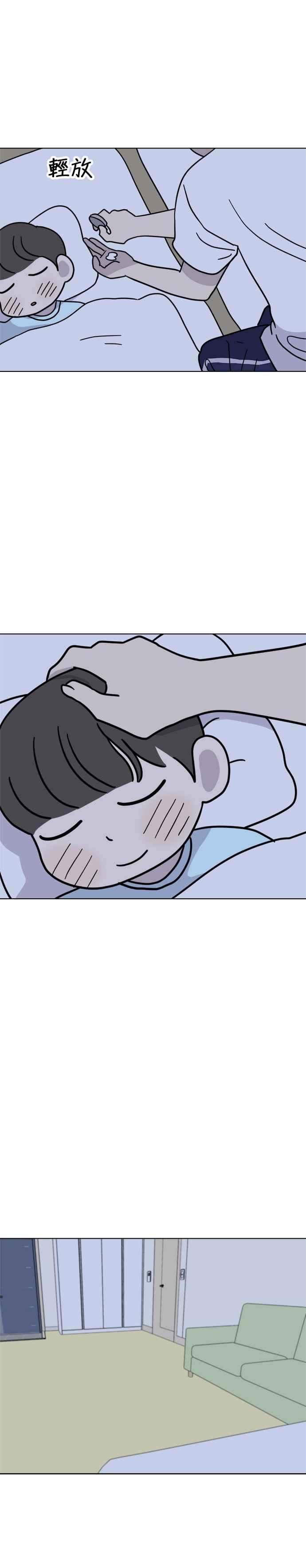 我家妹妹是狗狗 第25话 我想见牙齿精灵！ 第57页