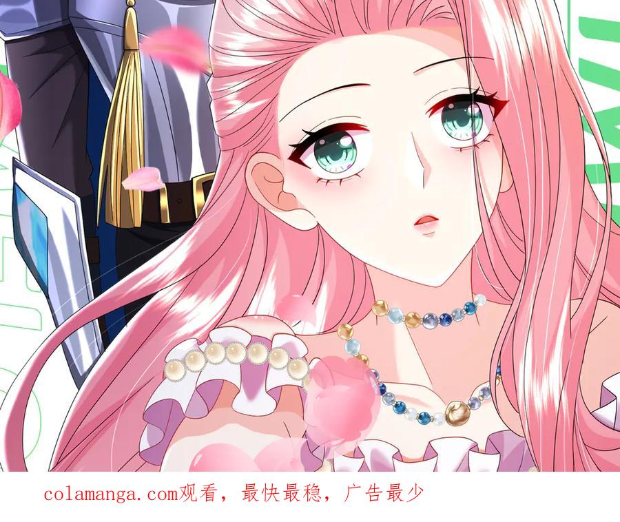 我把自己献给了双胞胎妹妹 回忆02 第126页