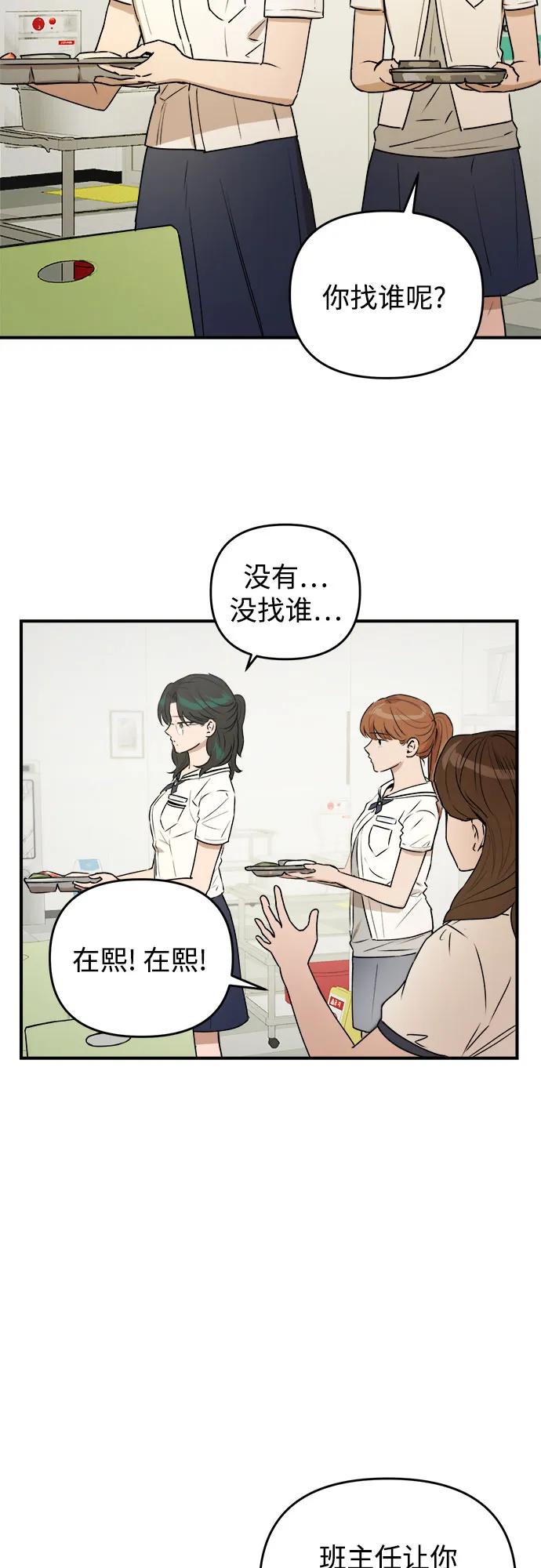 《溺爱之渊》第25话 岔路口 第32页