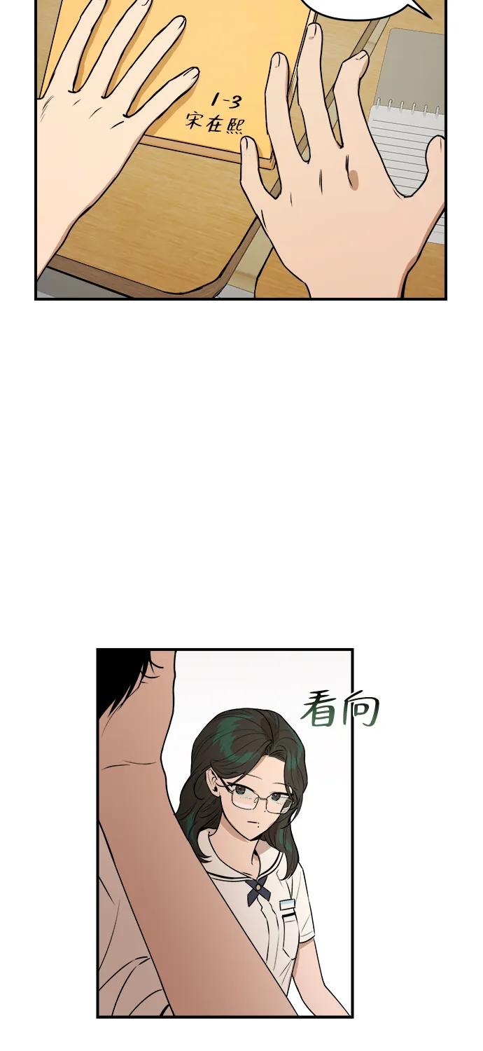 《溺爱之渊》第25话 岔路口 第14页