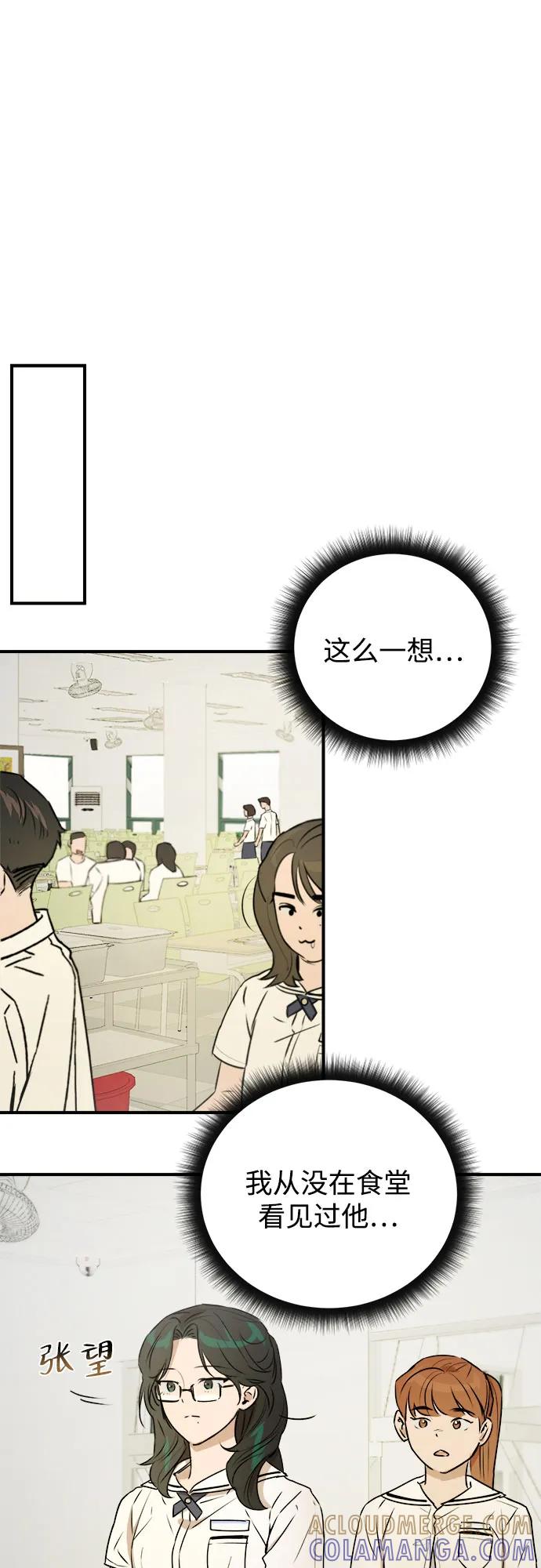 《溺爱之渊》第25话 岔路口 第31页
