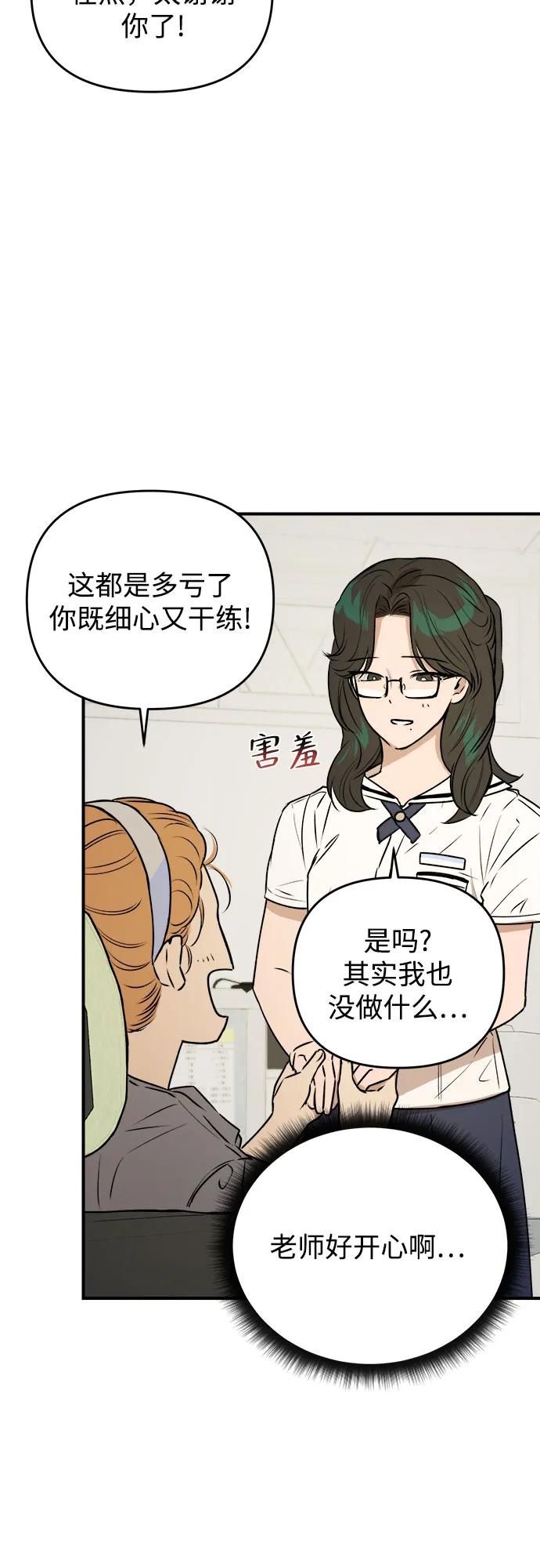 《溺爱之渊》第25话 岔路口 第36页