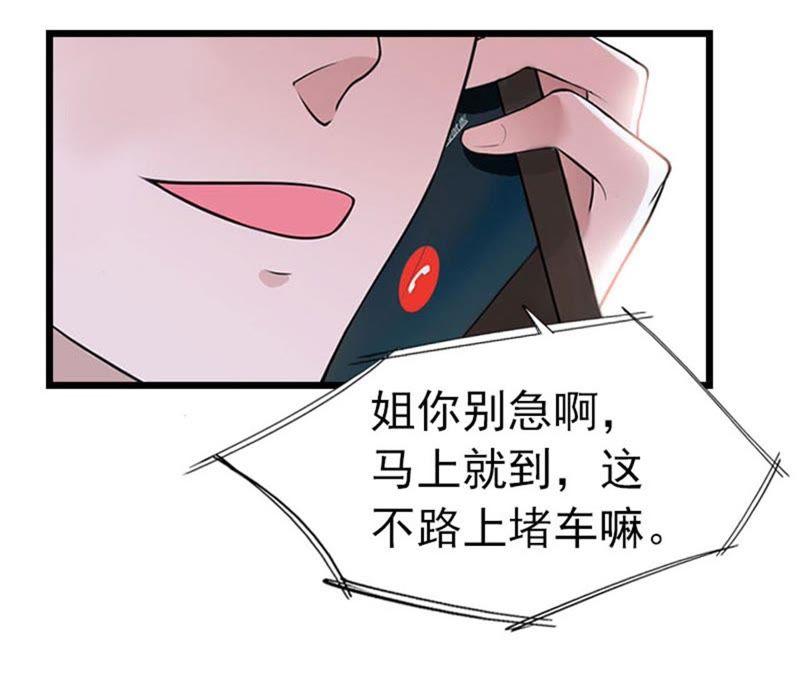 《豪门危情：黑心总裁别乱来》求婚 第60页
