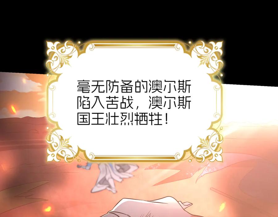 我把自己献给了双胞胎妹妹 回忆02 第114页