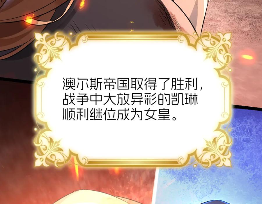 我把自己献给了双胞胎妹妹 回忆02 第120页