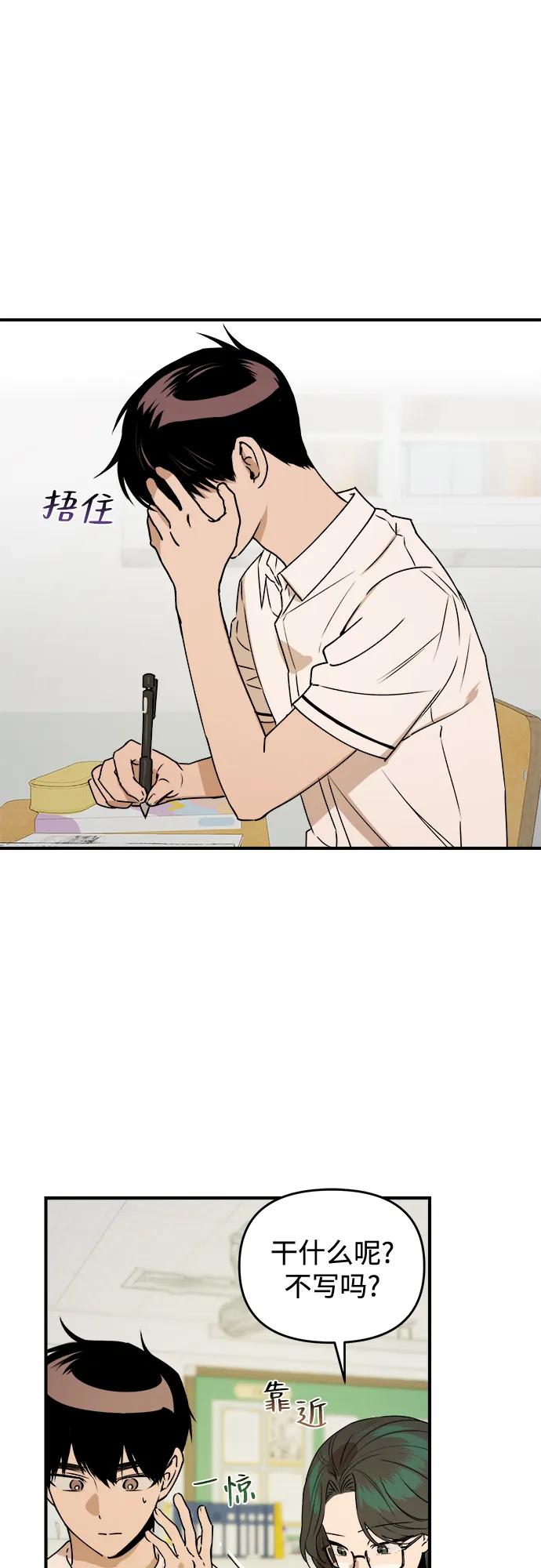 《溺爱之渊》第25话 岔路口 第15页
