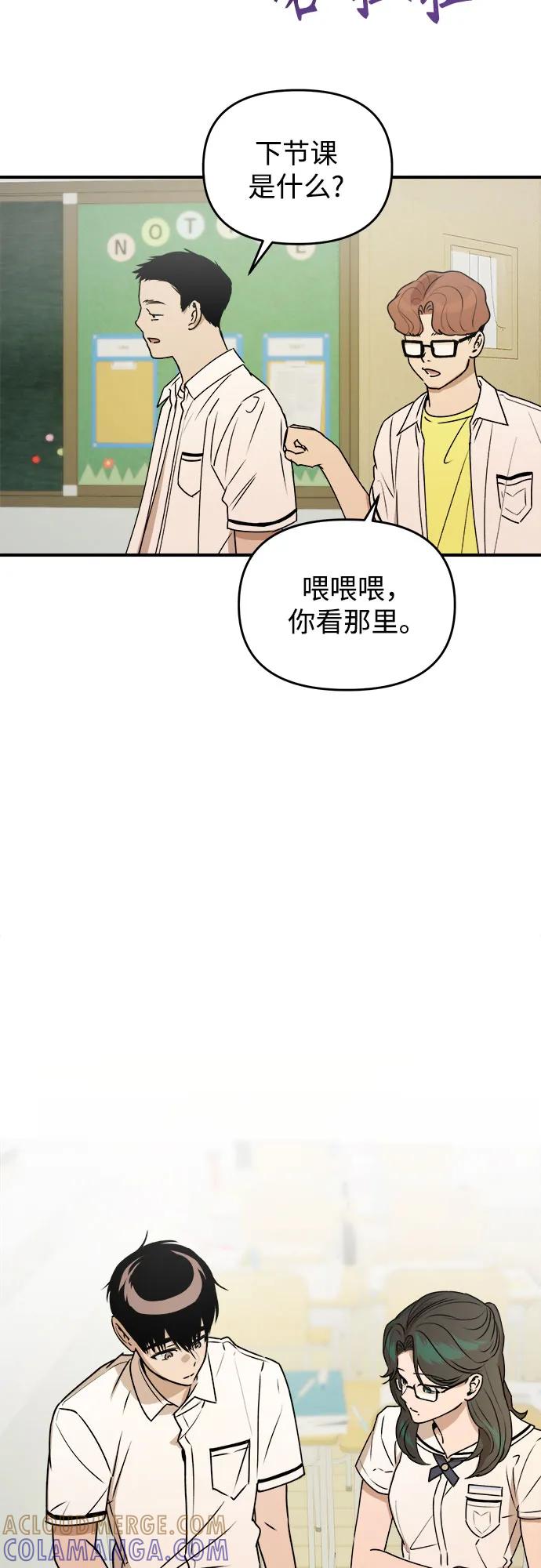 《溺爱之渊》第25话 岔路口 第25页