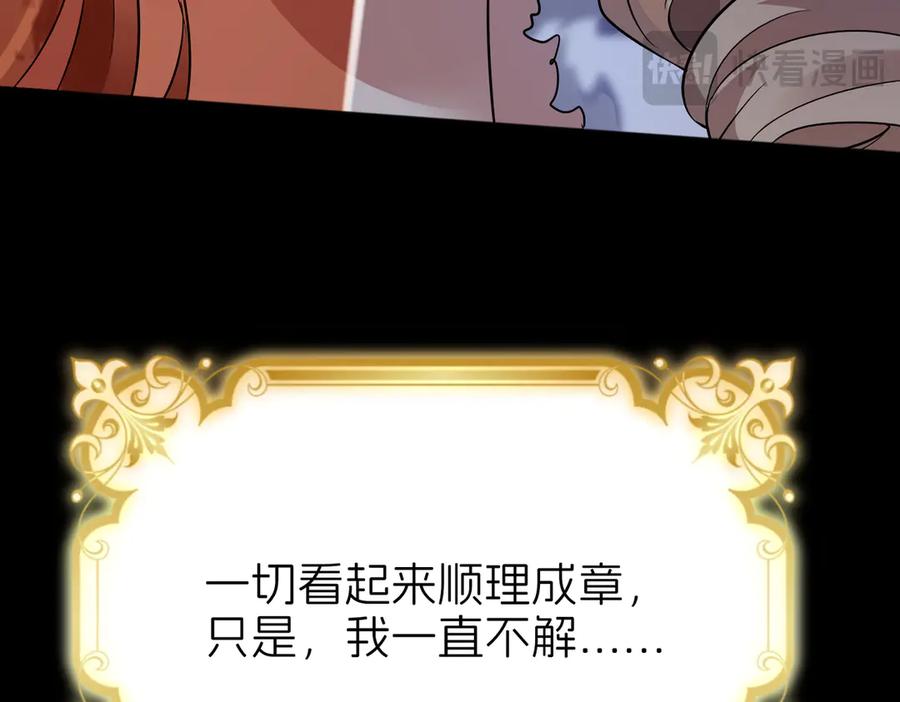 我把自己献给了双胞胎妹妹 回忆02 第123页